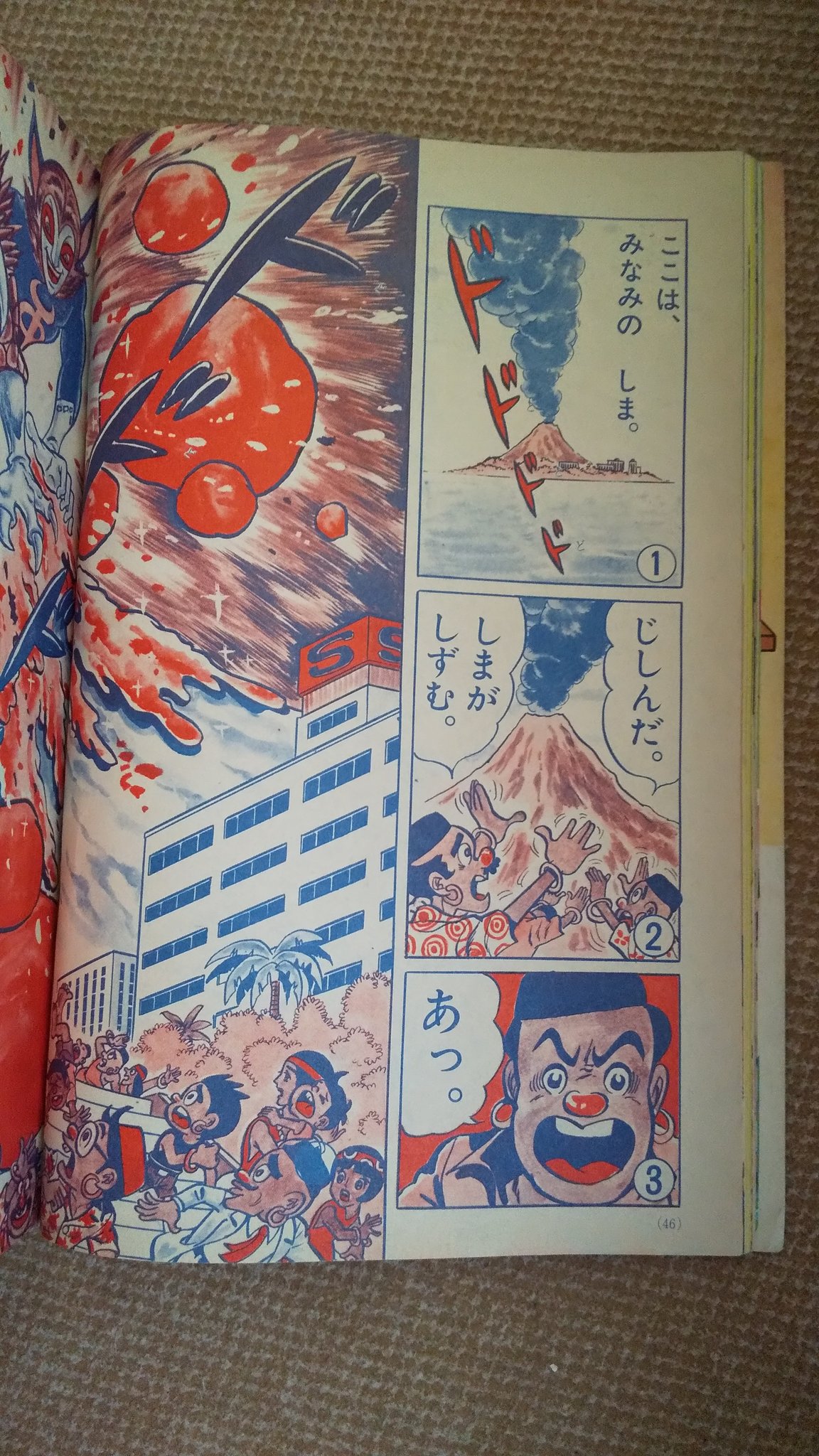 7333-9 T 付録 ウルトラマン 一峰大二 昭和41年 9月号 「ぼくら 7333-9 T 付録 ウルトラマン 一峰大二 昭和41年 9月号 「ぼくら