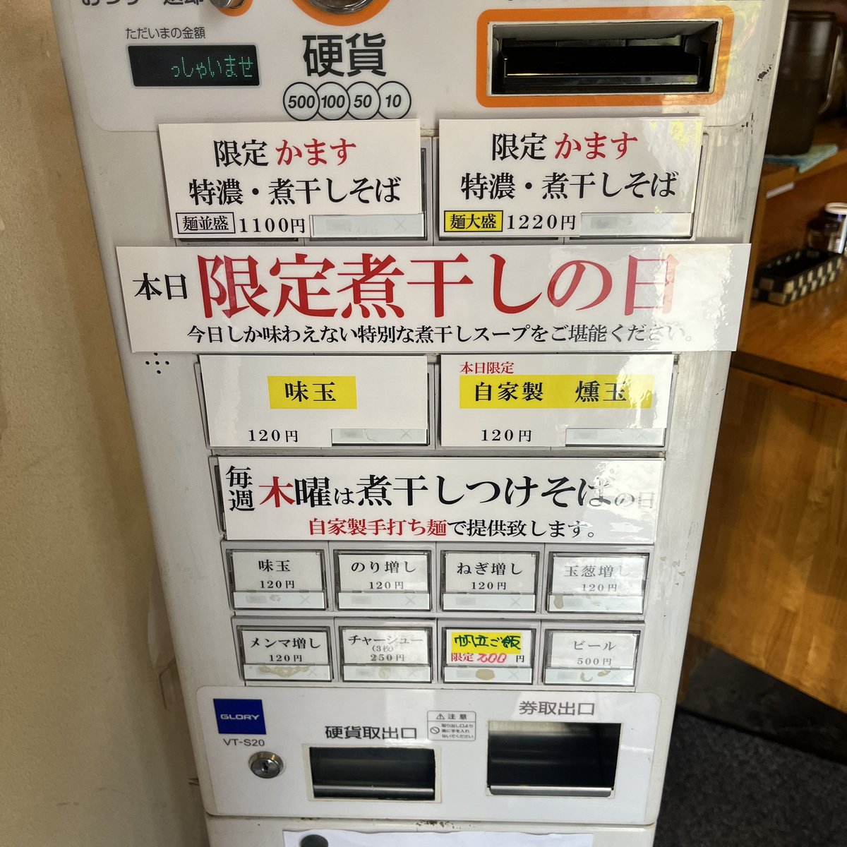 imo9010's tweet photo. 煮干し中華そば三四郎＠江古田

【限定】かます 特濃・煮干しそば＋自家製燻玉＋帆立ご飯

久々投稿✨この日はツーオペ営業✌️限定目当てでかますの特濃！うおぉ～濃厚！うめぇ～🐑🐑🐑やっぱり煮干しはツルパツ麺！ネギ、タマネギ、イワノリがいい感じ(๑•̀ㅂ•́)و✧

#江古田三四郎
#煮干しラーメン https://t.co/ex2411US1S