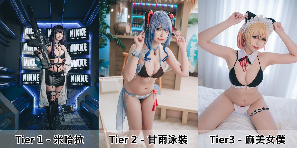 💙June’s Patr3on Review 💙

Tier1- NIKKE Mihara
Tier2- Genshin Impact Ganyu Bikini
Tier3- Kanojo, Okarishimasu Nanami Mami

Patr3on Link🔗
https://t.co/QFVQv7jDVW
台灣無信用卡匯款表單🔗
https://t.co/xPvrcIEjmt

#コスプレ https://t.co/xUYa8i33Bq