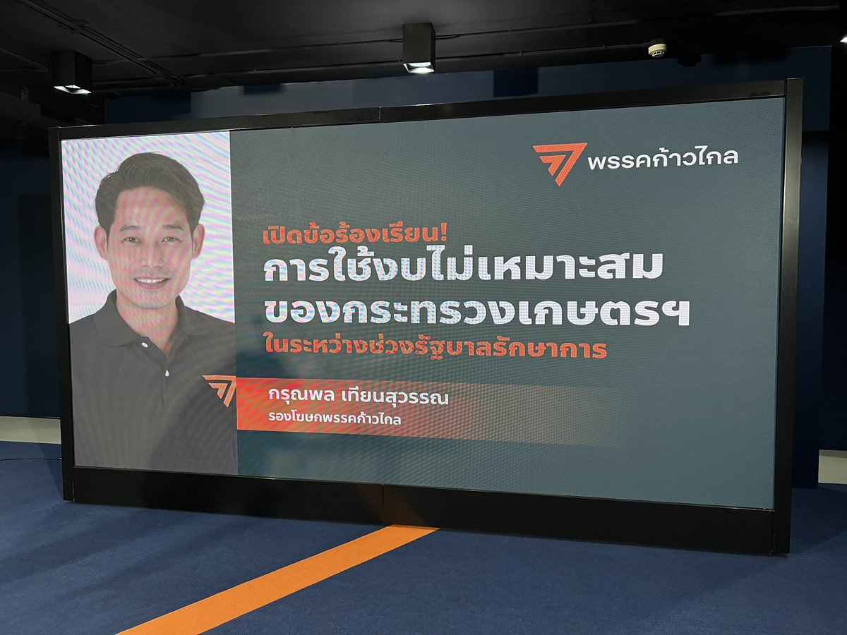 เพชร กรุณพล รองโฆษกพรรคก้าวไกล แถลงข่าวเปิดข้อร้องเรียน “การใช้งบไม่เหมาะสมของกระทรวงเกษตรฯ” ในระหว่างช่วงรัฐบาลรักษาการ

ติดตามรับชมบรรยากาศสดได้ทางเฟซบุ๊ก “Thairath - ไทยรัฐออนไลน์” เวลา 10.00 น.เป็นต้นไป สดจากที่ทำการพรรคก้าวไกล

#ก้าวไกล #พรรคก้าวไกล #เพชรกรุณพล…