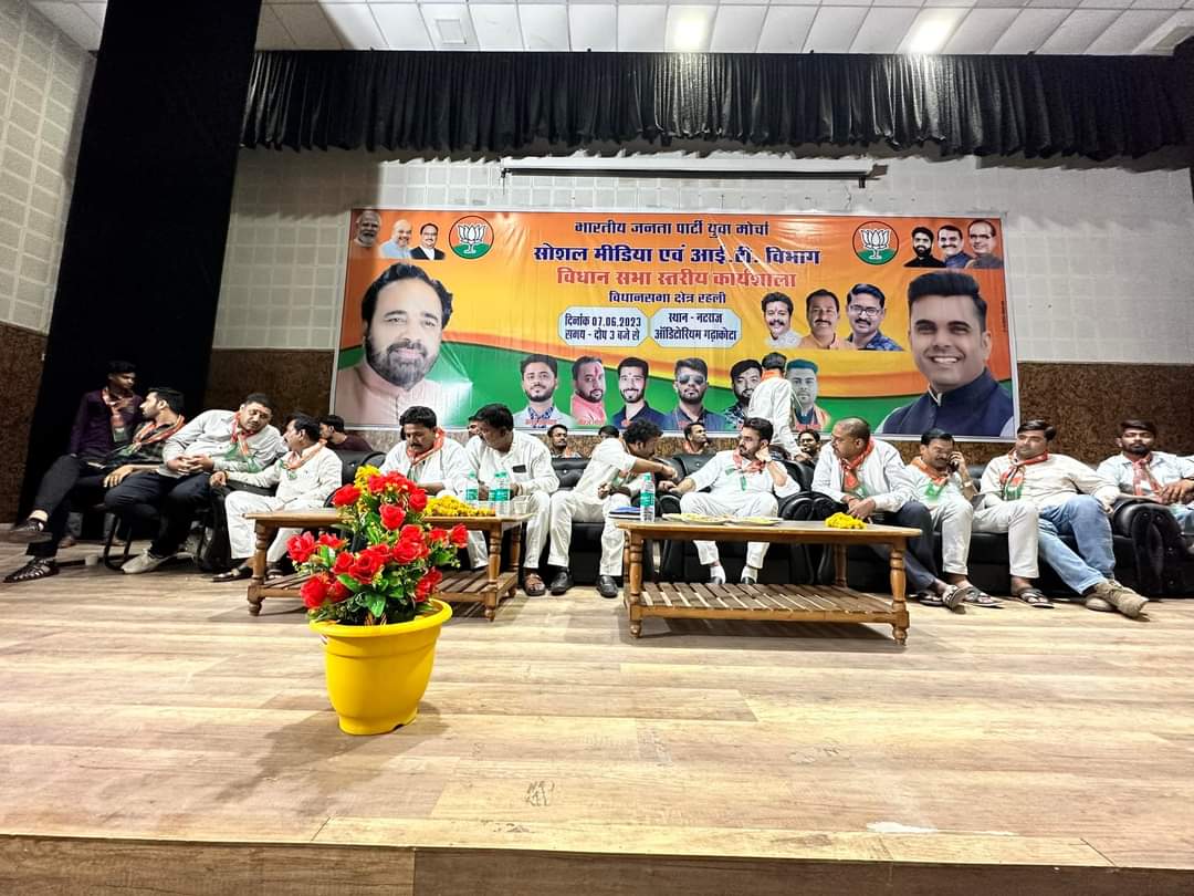 BHARGAVABHISHEK's tweet photo. सोशल मीडिया एवं आईटी विभाग की कार्यशाला को संबोधित किया https://t.co/Dw95memBrT