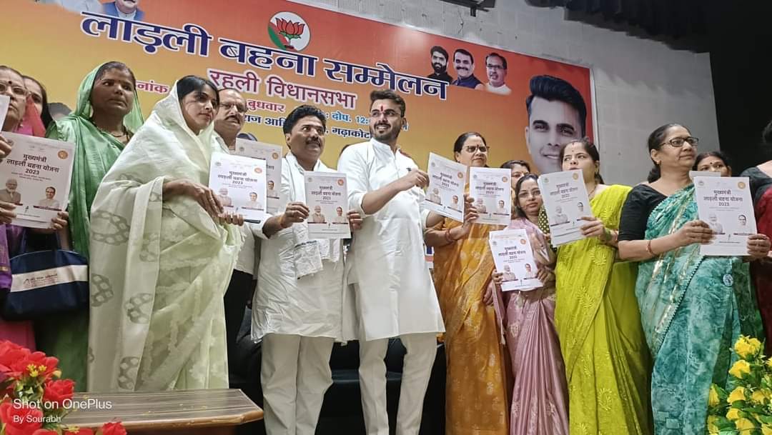 BHARGAVABHISHEK's tweet photo. #लाड़ली_बहना #सम्मेलन को संबोधित किया https://t.co/vcUojDFaww