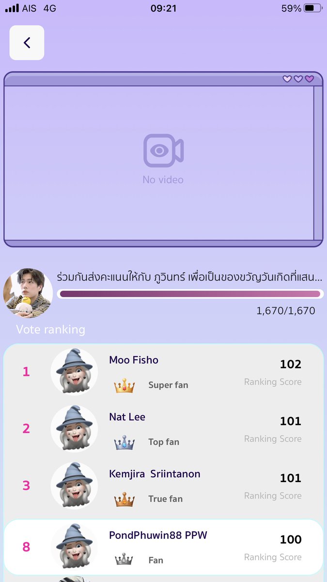 แอพ Fandom มี Challenge โปรเจ็ควันเกิดให้ภูวิน โดย

🤍 เป้าหมาย1 : user 1000 คน ได้ขึ้นจอ LED 15จุด 1 สัปดาห์

🤍 เป้าหมาย2 : ยอด coin 120000 
โปรเจ็คที่คาเฟ่ + แจก cup sleeve 

🤍เป้าหมาย3 : ยอด coin 150000 ขึ้น MBK Screen

#phuwintang เข้าร่วมได้ถึง 21 มิย 
ตอนนี้ยอดยังน้อย🥹