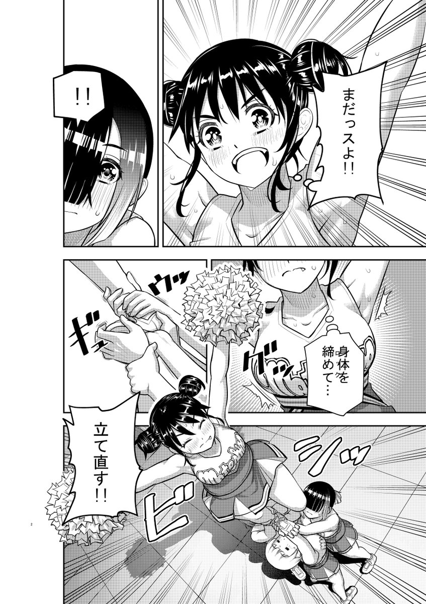 「ヤンキーJKクズハナちゃん」第156話掲載の週刊少年チャンピオン28号発売されました。
お話はチア部三人娘。初舞台を終えた雉谷&先輩として見守る鴨川、その胸の内は…? 白鳥!メシ食ってる場合じゃないぞ!🦢