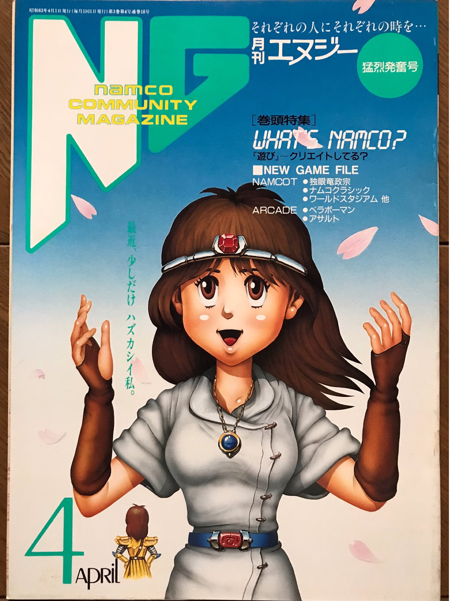 【NAMCO】ナムコ　超絶倫人ベラボーマン ポスター　新品未使用 Amazon | 超絶倫人ベラボーマン 【PCエンジン】 | PCエンジン