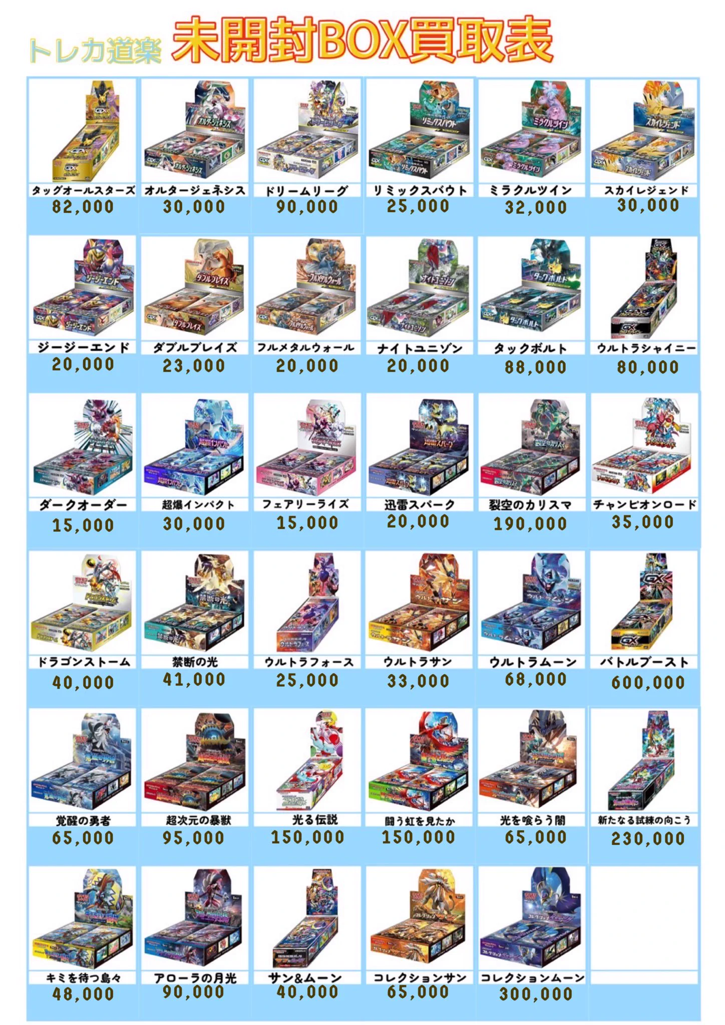 トレカ道楽 池袋本店 on X: 