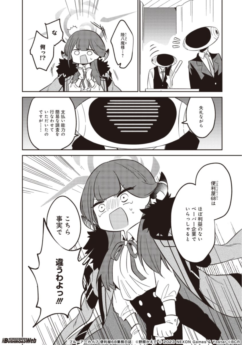 (7/14) 