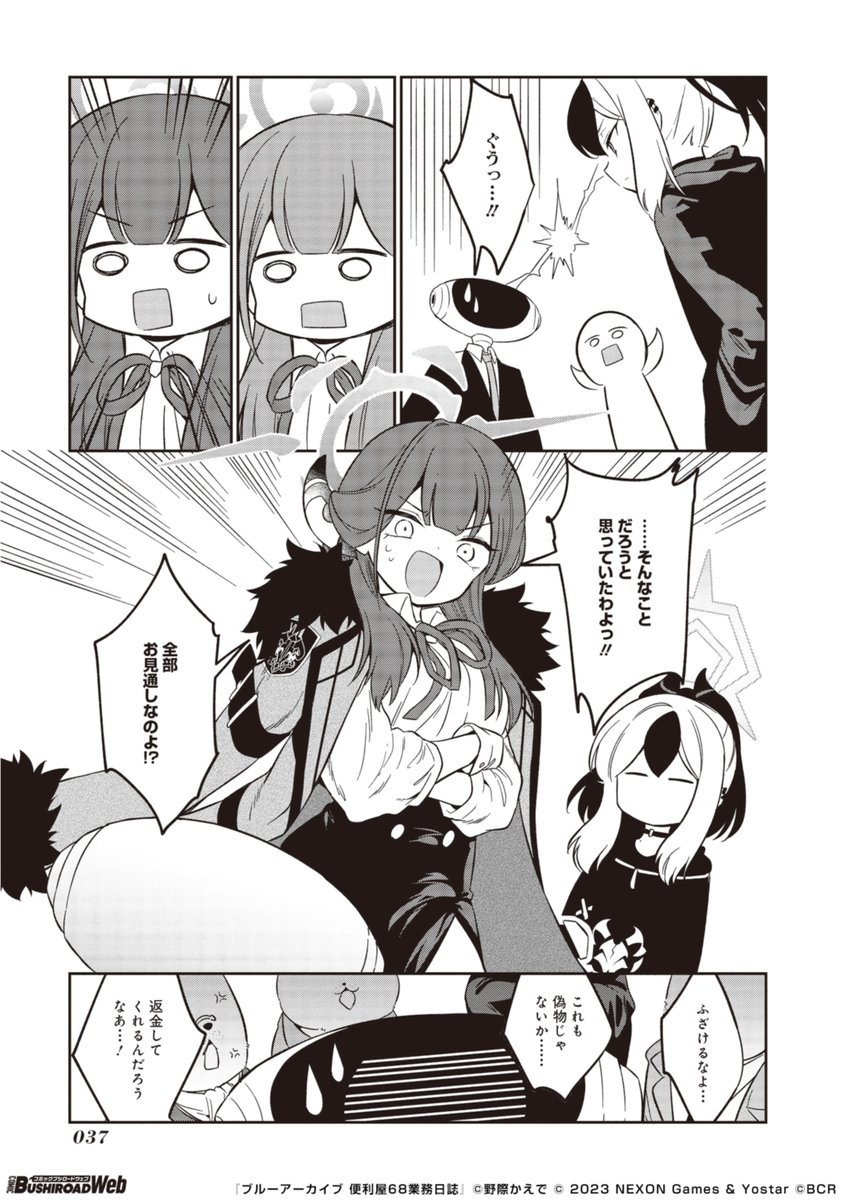 (8/14) 