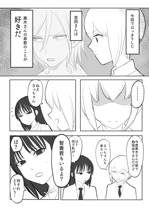 闇まこっち
#わたモテ 