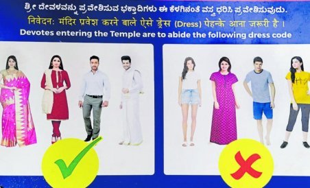✊ Everyone has the personal freedom of ‘what clothes to wear at home and in public places’, but a temple is a religious place. Here the religious conventions should be followed and each person’s conduct should be as per Dharma. #मंदिर_वस्त्रसंहिता
#Dresscode_For_Temples