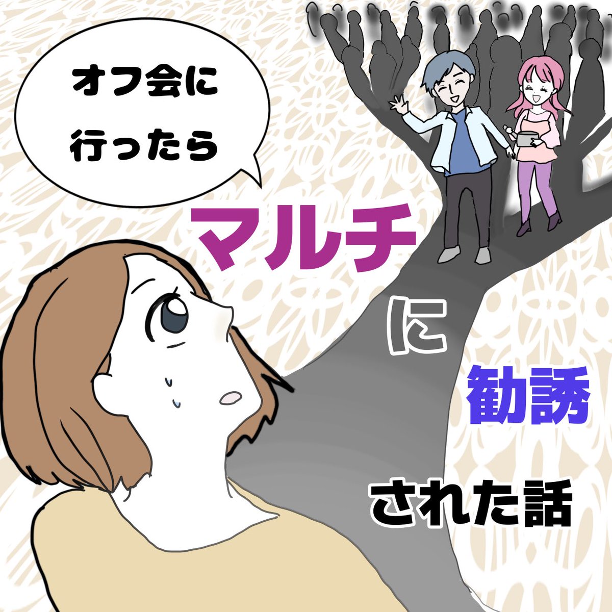 今、こんな話を描いております…！

6月12日7時　公開予定です🗓️

#告知 https://t.co/mbK1wzivMp