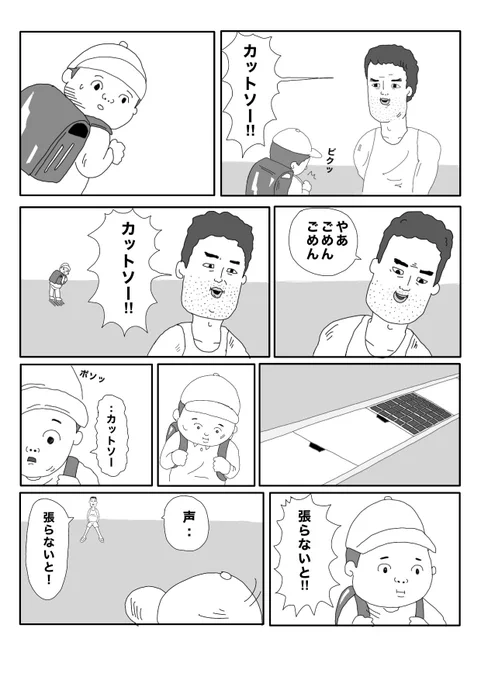 【なんなん..】
 #イラスト  #漫画が読めるハッシュタグ 