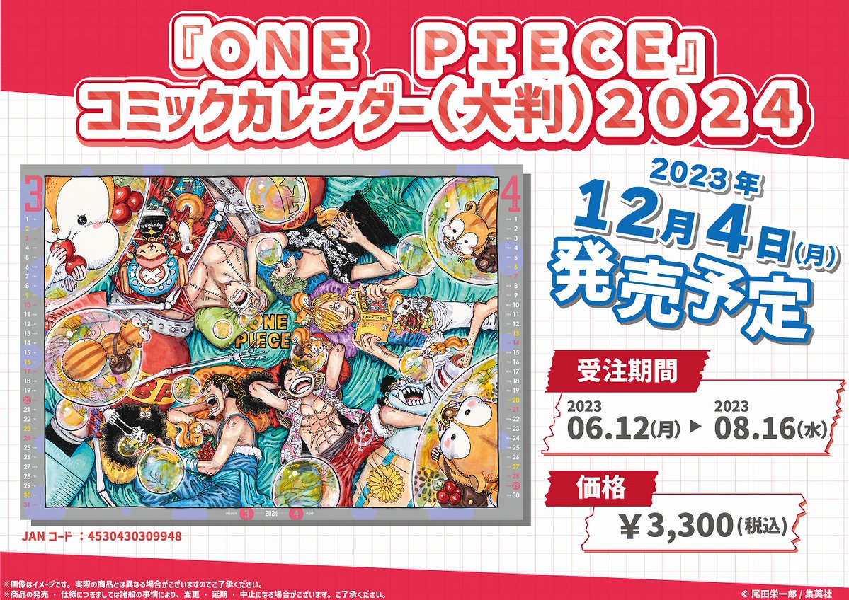 Calendar 2024 Comic One Piece