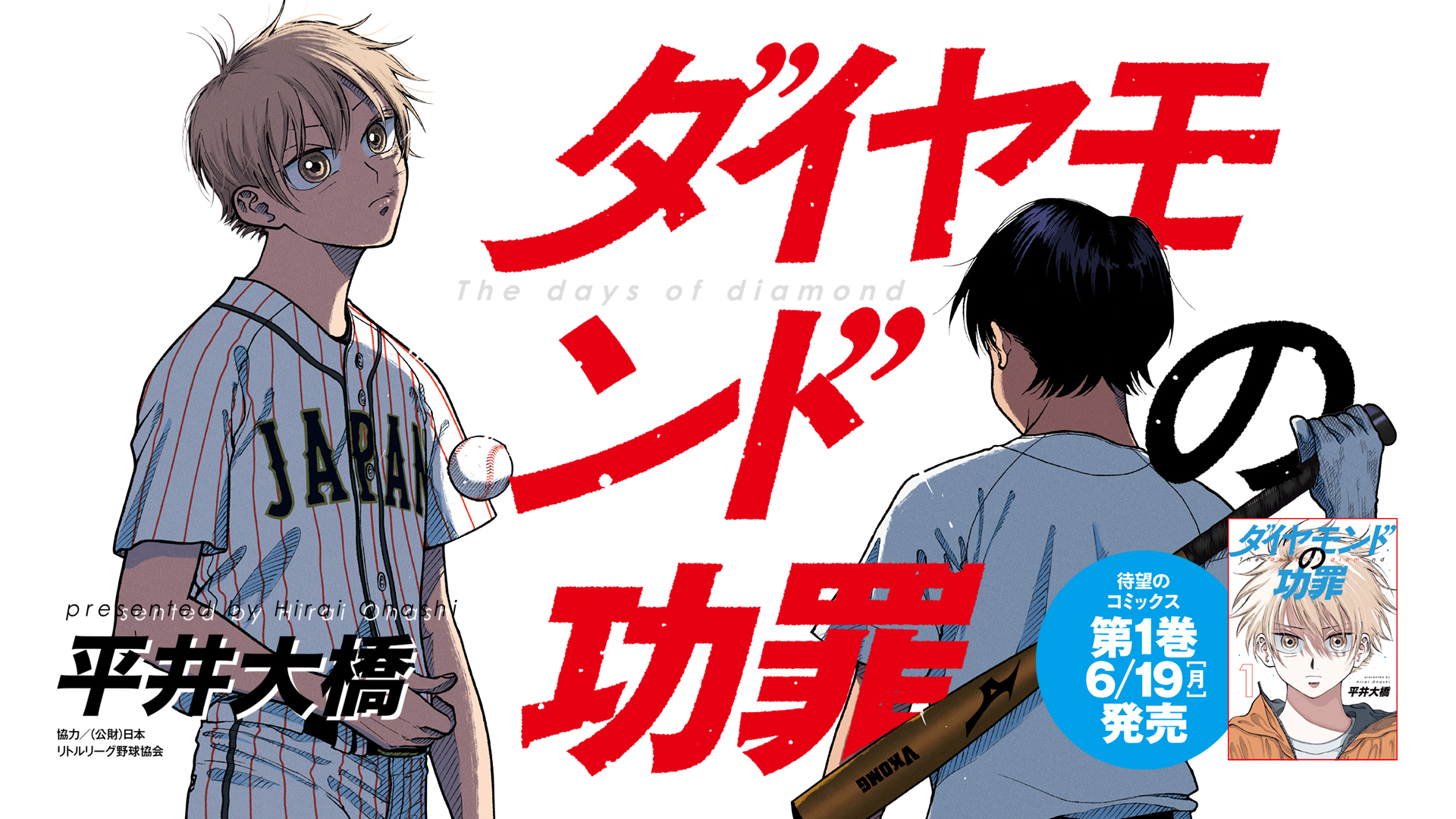 週刊ヤングジャンプ編集部 على X: 