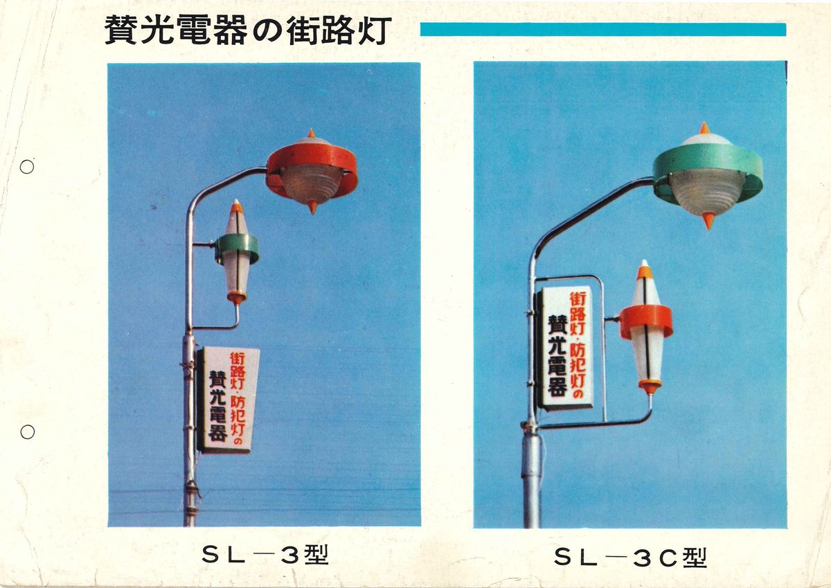 日付がありませんが、昭和〜平成初期の資料かと思われます。 遊び心の