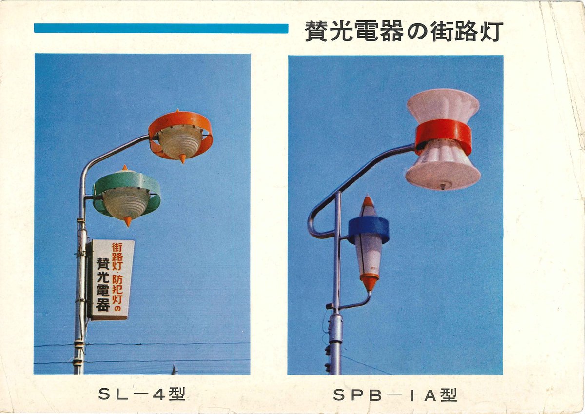 日付がありませんが、昭和〜平成初期の資料かと思われます。 遊び心の