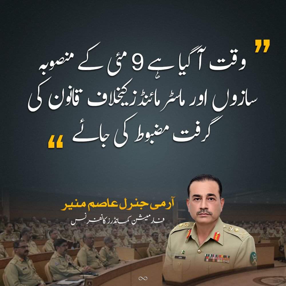 Cavalry_One_'s tweet photo. Formation Conference under COAS Asim Munir 

Loud &amp; Clear https://t.co/QQ0M0mOHaQ