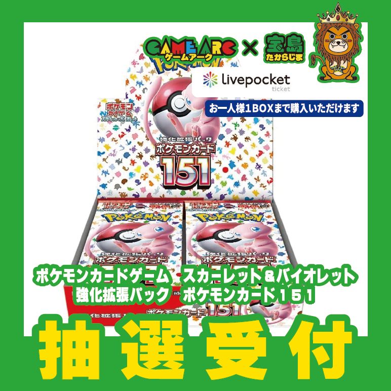 ポケカ EBB 99枚 まとめ売り 11月30日まで期間限定 ポケポケ」拡張パック「ハイクラスパックex」が9月30日登場！新