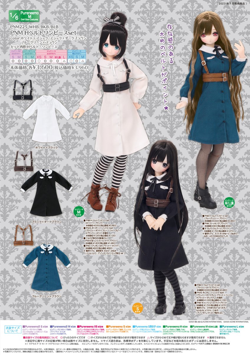 Azone pure neemo azone international ピュアニーモ2エモーション ハンドパーツSET B 白肌