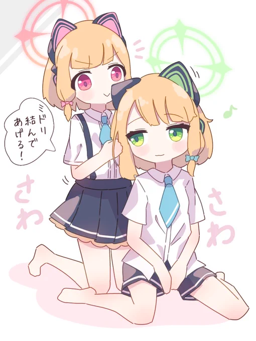 モモイとミドリ #ブルアカ #BlueArchive #ブルアカイラスト部