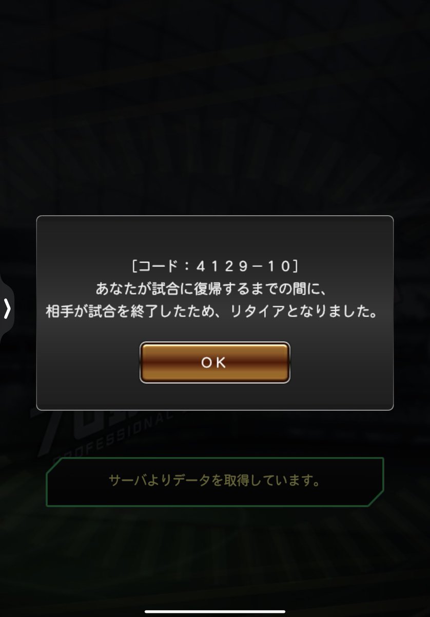 大会30分前にてこれです
次から対応した方がいいすよ
<a href="/prospiA_PR/">プロスピA公式</a> 
#拡散希望