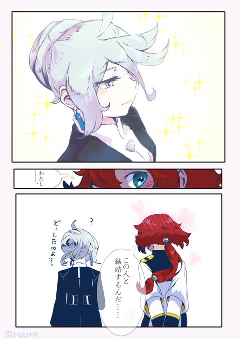 そうだスレッタ……君はその美女と結婚するんだ…… とことん噛み締めろ……