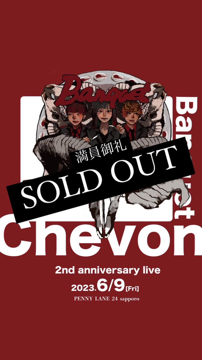 Chevon 2nd aniversary live ポスター Chevon 2nd aniversary live ポスター