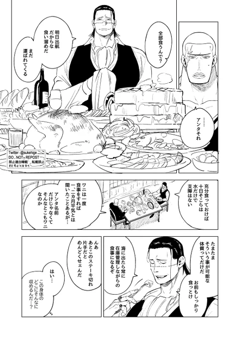 2年前、新せかいに向けて初めて同じ船に乗った二人の日常の話 (2/5)  1Pネタだったところに予定にないのを続けたから繋がりがおかしいけど供養
