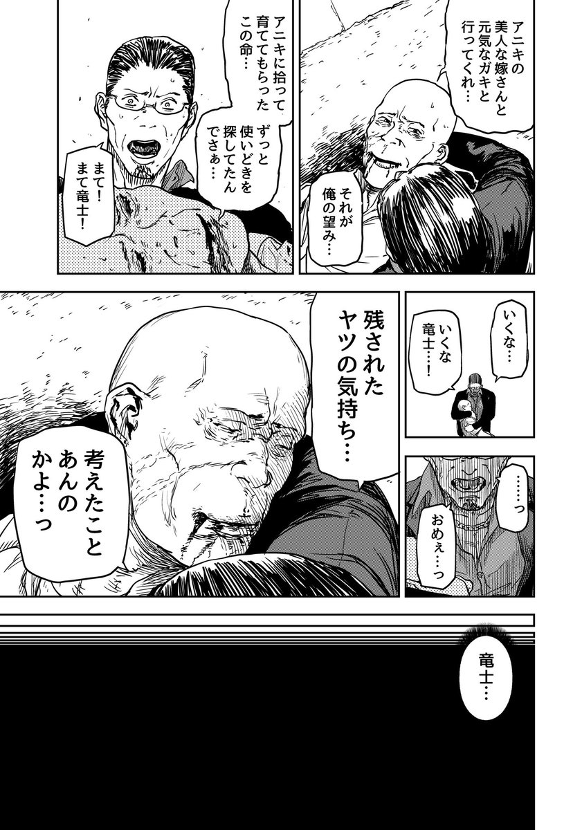 異世界転生したと思ったら結局地獄だった話(2/11)  #漫画が読めるハッシュタグ