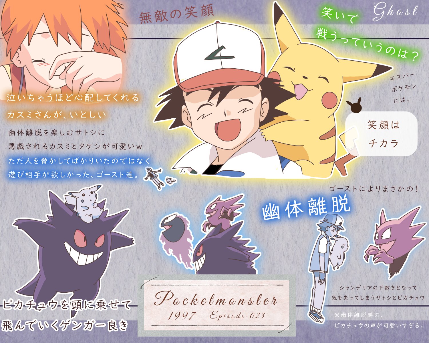 ポケットモンスター下敷き サトシとピカチュウ