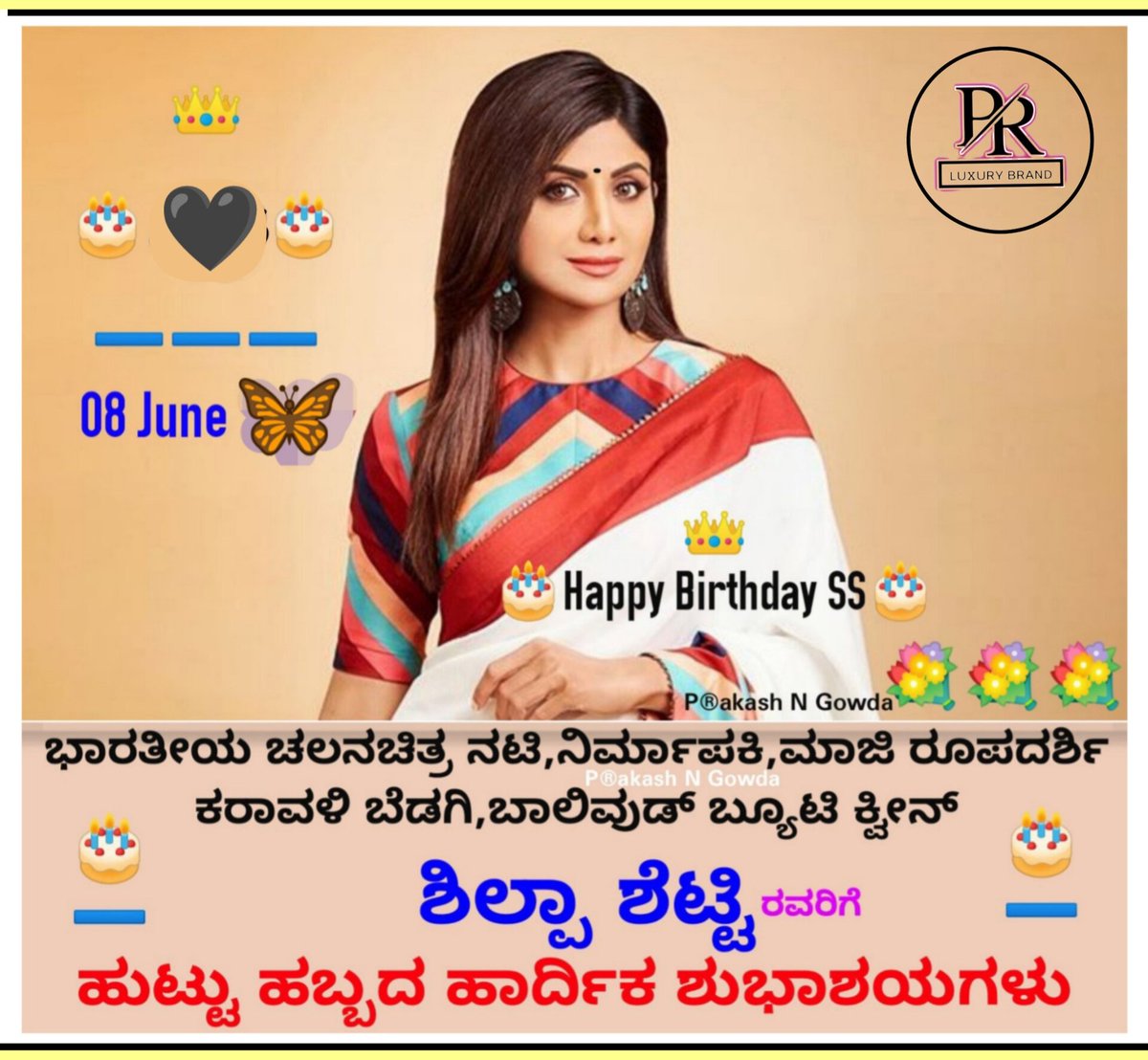 Happy Birthday <a href="/TheShilpaShetty/">SHILPA SHETTY KUNDRA</a>  Madam, ಹುಟ್ಟು ಹಬ್ಬದ ಶುಭಾಶಯಗಳು 🎂💛💐