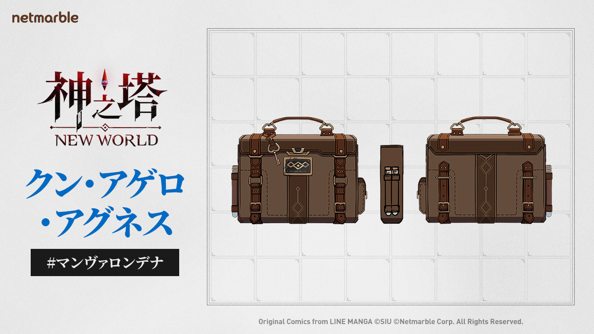 公式】神之塔：NEW WORLD on X