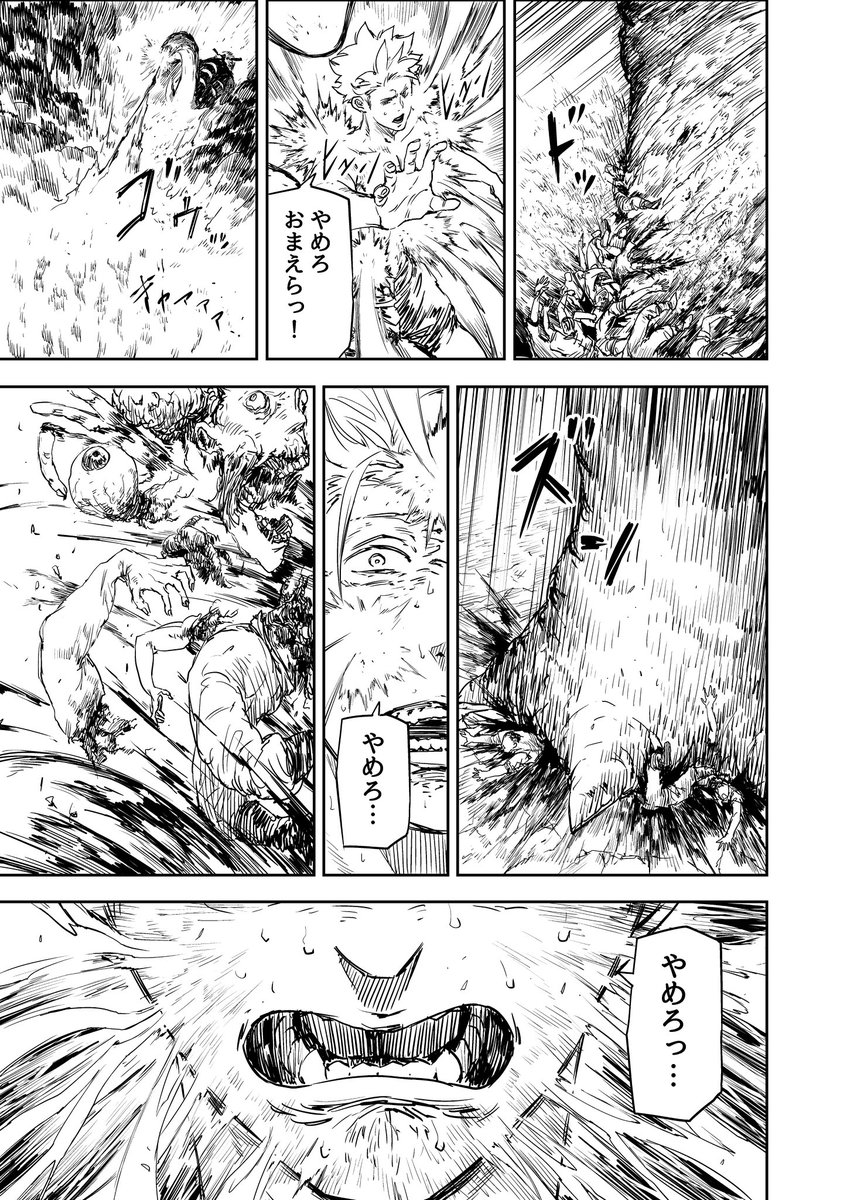 異世界転生したと思ったら結局地獄だった話(10/11)  #漫画が読めるハッシュタグ