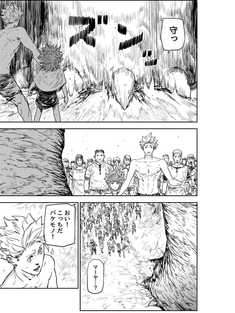異世界転生したと思ったら結局地獄だった話(10/11)  #漫画が読めるハッシュタグ