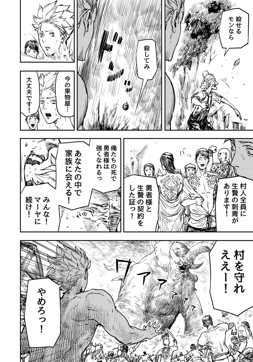 異世界転生したと思ったら結局地獄だった話(10/11)  #漫画が読めるハッシュタグ