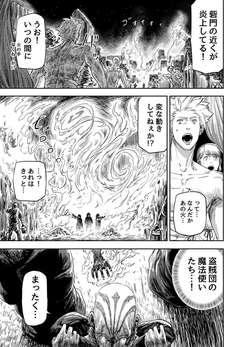 異世界転生したと思ったら結局地獄だった話(6/11)  #漫画が読めるハッシュタグ