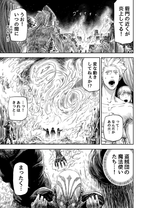 異世界転生したと思ったら結局地獄だった話(6/11)  #漫画が読めるハッシュタグ