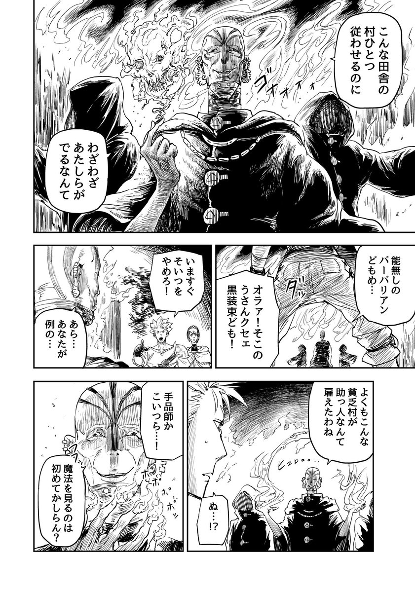 異世界転生したと思ったら結局地獄だった話(6/11)  #漫画が読めるハッシュタグ