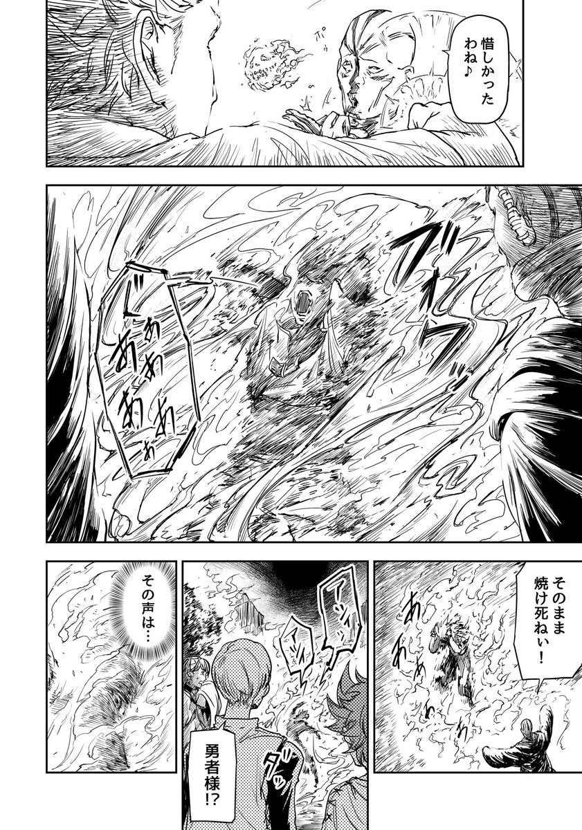異世界転生したと思ったら結局地獄だった話(6/11)  #漫画が読めるハッシュタグ