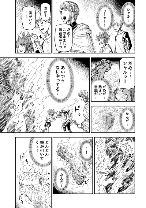 異世界転生したと思ったら結局地獄だった話(7/11)  #漫画が読めるハッシュタグ