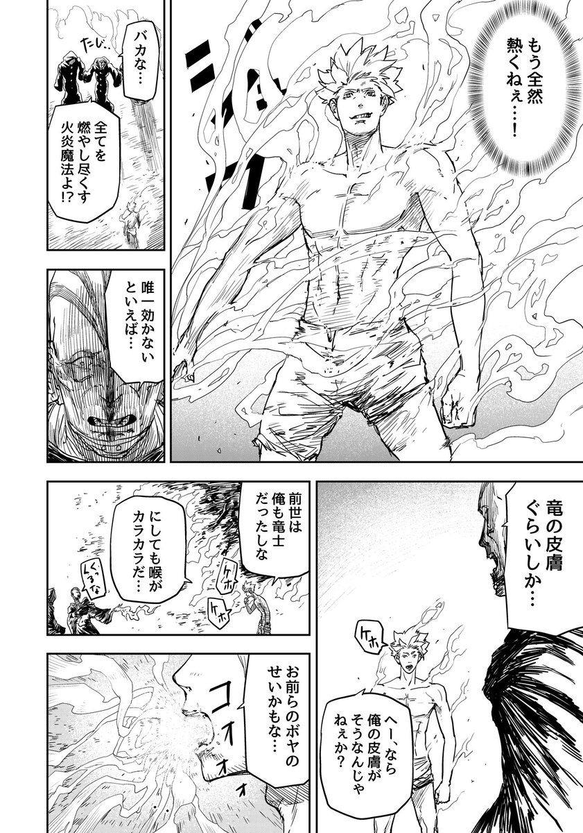 異世界転生したと思ったら結局地獄だった話(7/11)  #漫画が読めるハッシュタグ