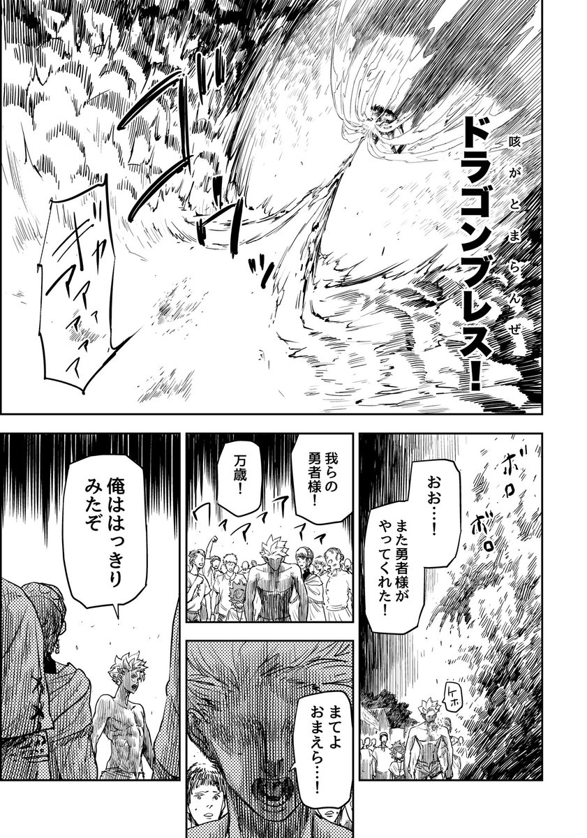異世界転生したと思ったら結局地獄だった話(7/11)  #漫画が読めるハッシュタグ