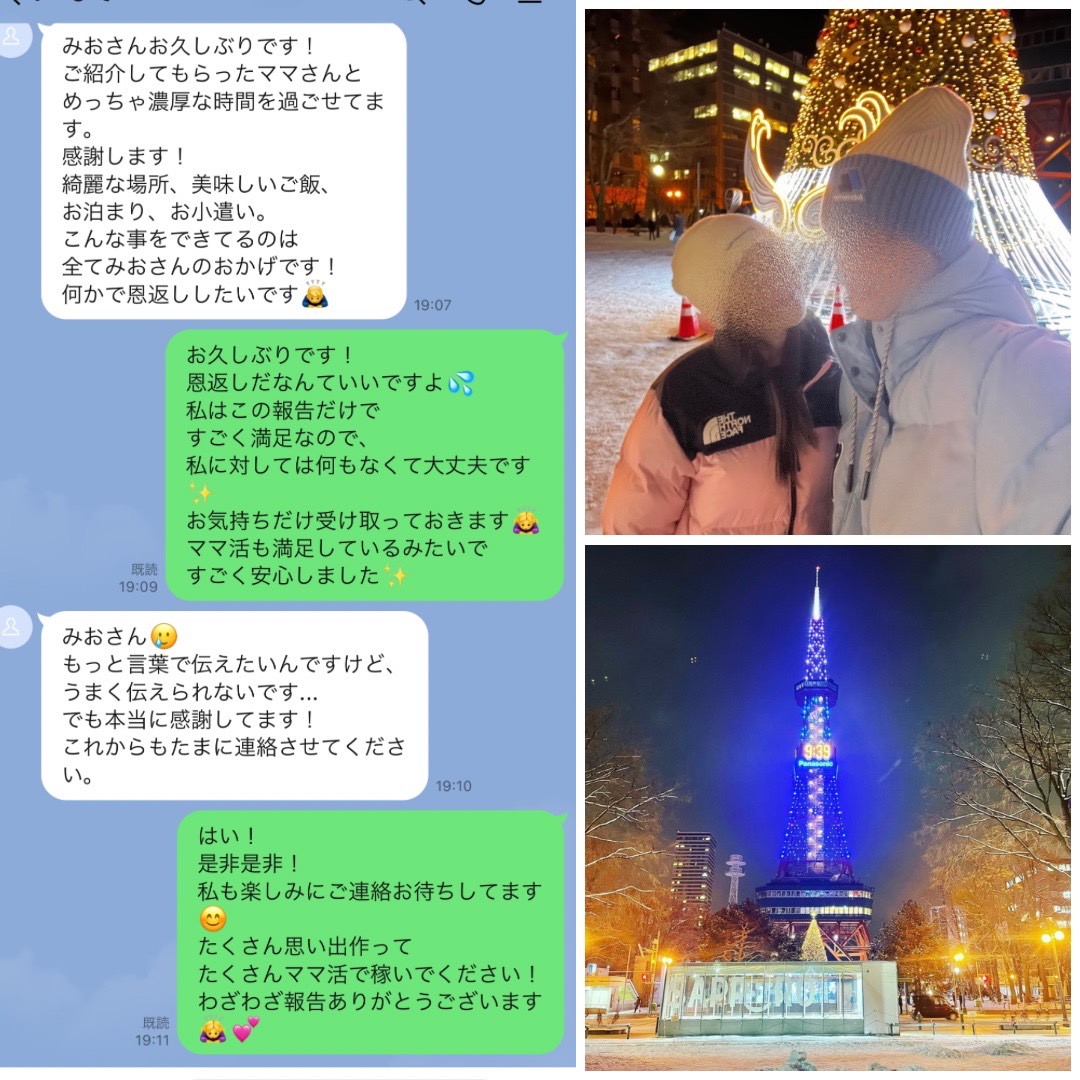 mio_mimi022's tweet photo. 北海道エリア❣ https://t.co/m5kMAYnUHe