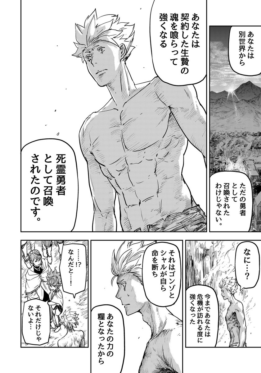 異世界転生したと思ったら結局地獄だった話(8/11)  #漫画が読めるハッシュタグ