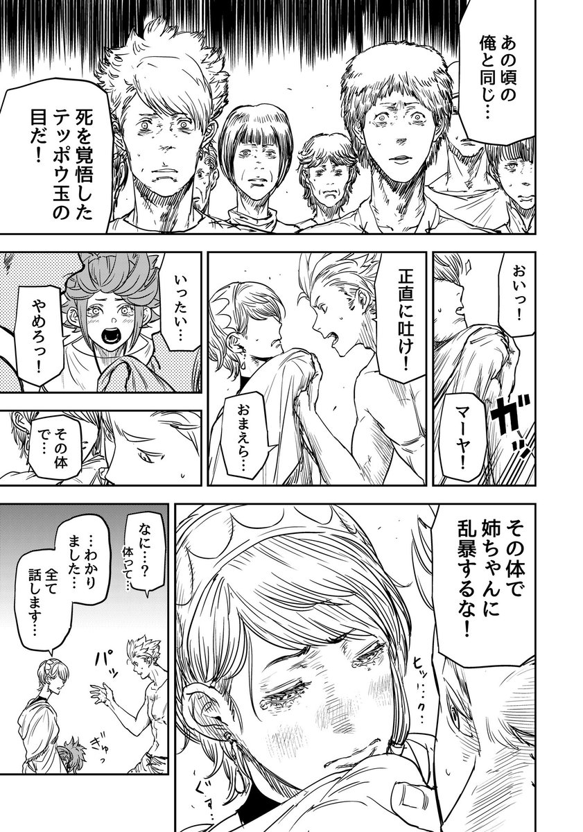 異世界転生したと思ったら結局地獄だった話(8/11)  #漫画が読めるハッシュタグ