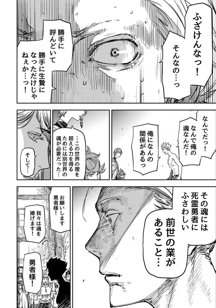 異世界転生したと思ったら結局地獄だった話(8/11)  #漫画が読めるハッシュタグ