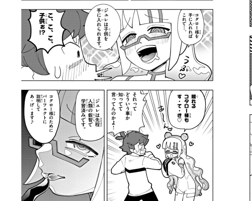 ヤバ