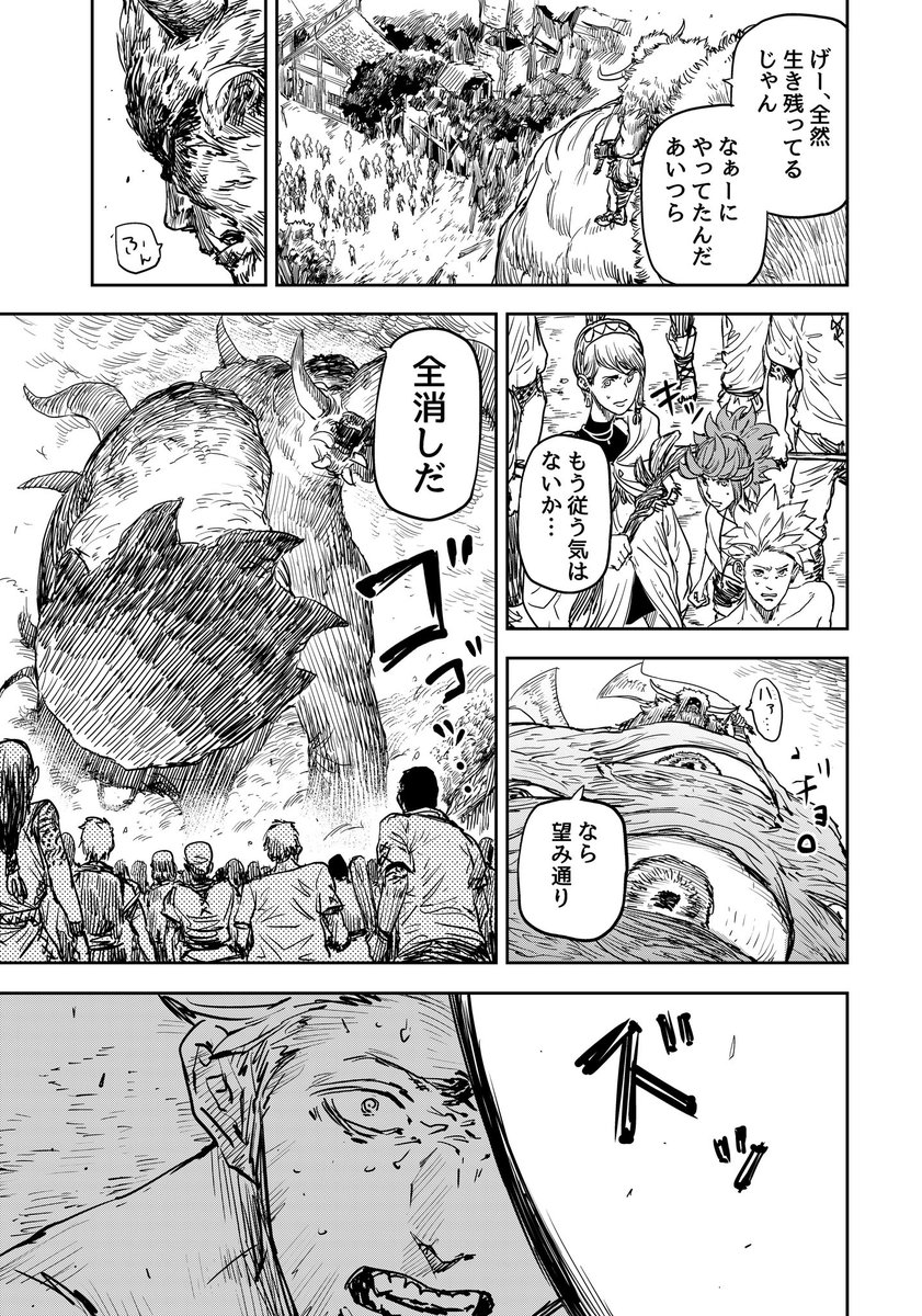 異世界転生したと思ったら結局地獄だった話(9/11)  #漫画が読めるハッシュタグ