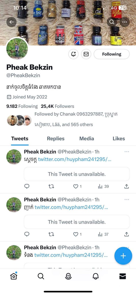 អាខោនមួយនេះមិនមែនជារបស់ខ្ញុំទេ មិនដឹងអាងាប់និងវាគិតអីទេ 😒😡