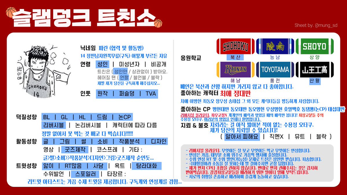 파란 (느리게 굴러가는 중) 🏀🔥 tweet media
